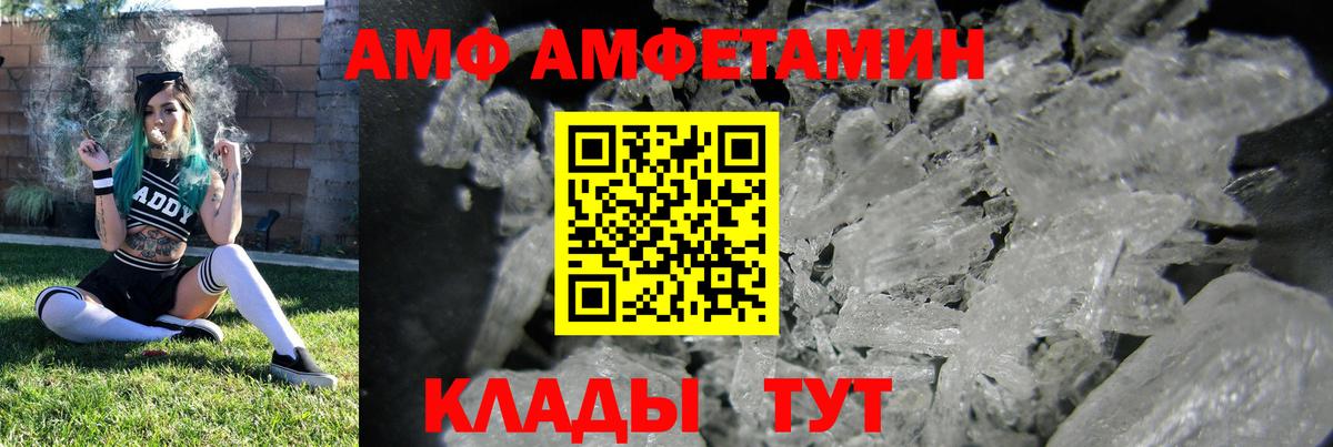 АМФ VHQ Сланцы