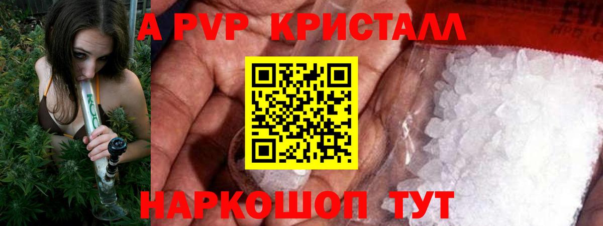 Альфа ПВП кристаллы Сланцы