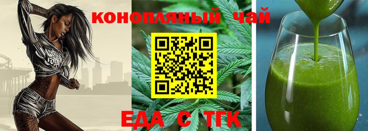 Сланцы  Canna-Cookies марихуана  Вход с VPN 