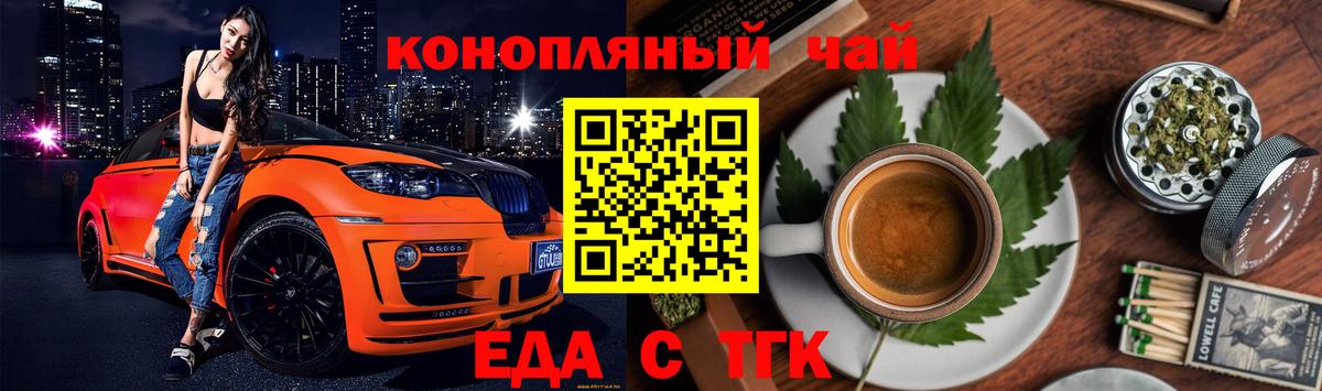 Еда ТГК марихуана Сланцы