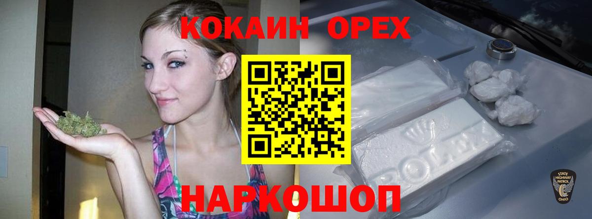 Кокаин Fish Scale Сланцы