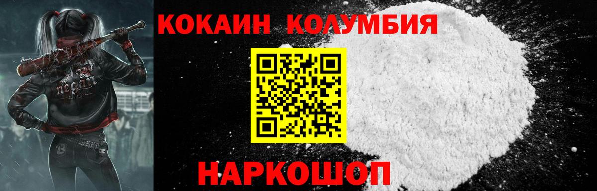 Сланцы  COCAIN 98%  где можно купить   Вход с VPN 