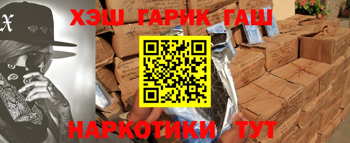 Гашиш  продажа наркотиков  Сланцы  ГАШ гарик  ГАШИШ Изолятор  Вход с VPN 