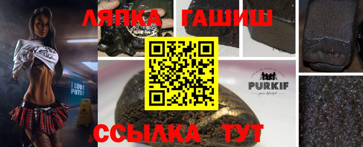 ГАШ Сланцы