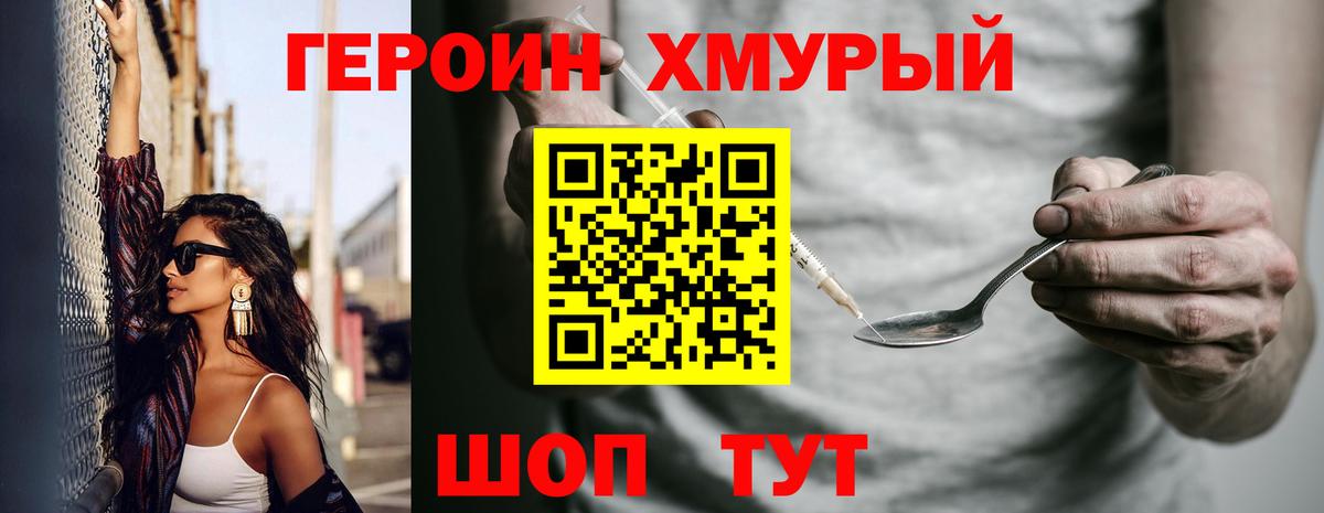 Сланцы  ГЕРОИН афганец  Вход с VPN 