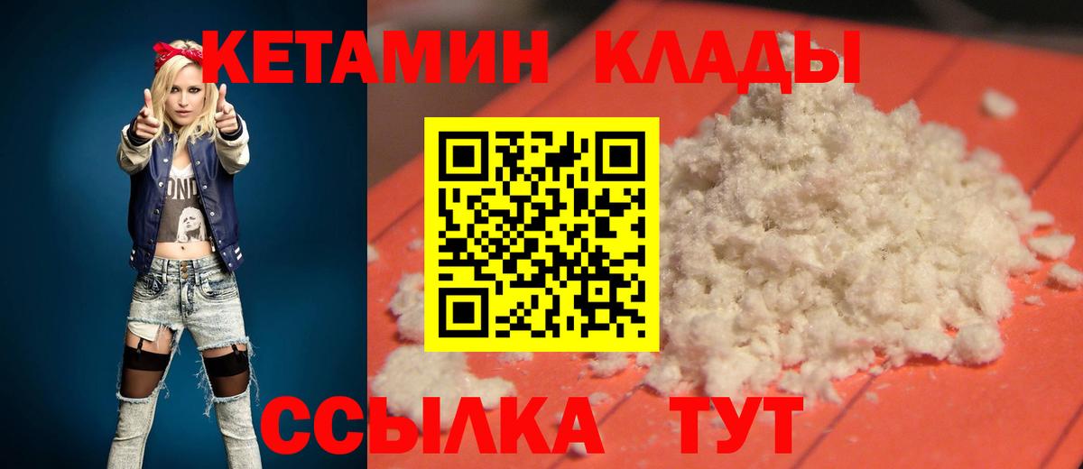КЕТАМИН VHQ Сланцы