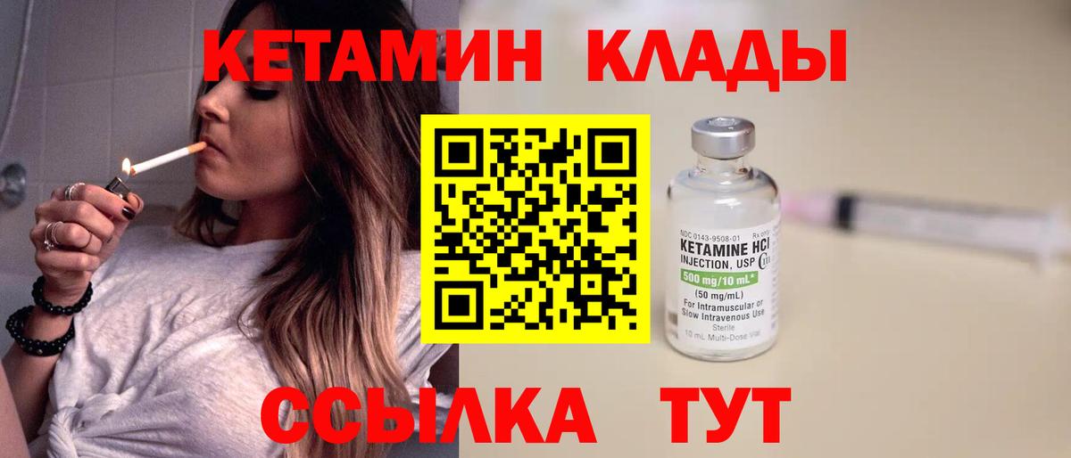 Кетамин ketamine  Вход с VPN  Сланцы 