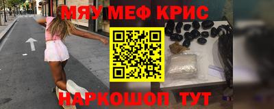 мефедрон Рязань