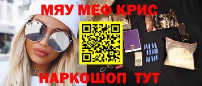 мефедрон Рязань