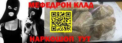 мефедрон Рязань