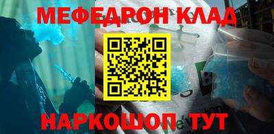 мефедрон Рязань