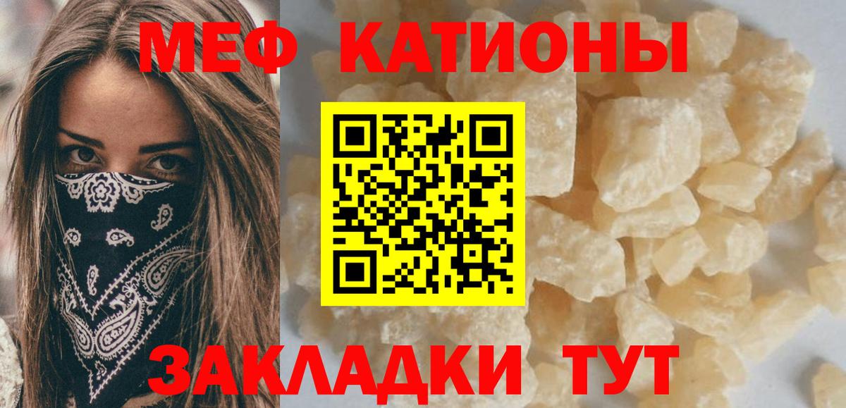 МЕФ кристаллы  купить  сайты  МЯУ-МЯУ  МЕФ  Вход с VPN  Сланцы  Меф 4 MMC 