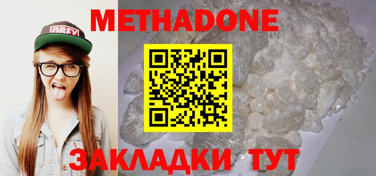 МЕТАДОН VHQ Сланцы