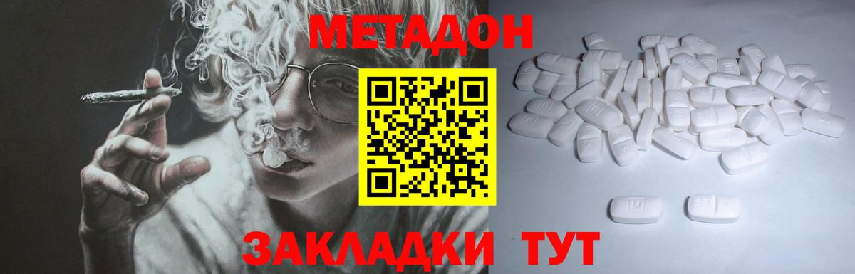 Метадон VHQ  ссылка на мегу ССЫЛКА  Сланцы  МЕТАДОН кристалл  Вход с VPN 