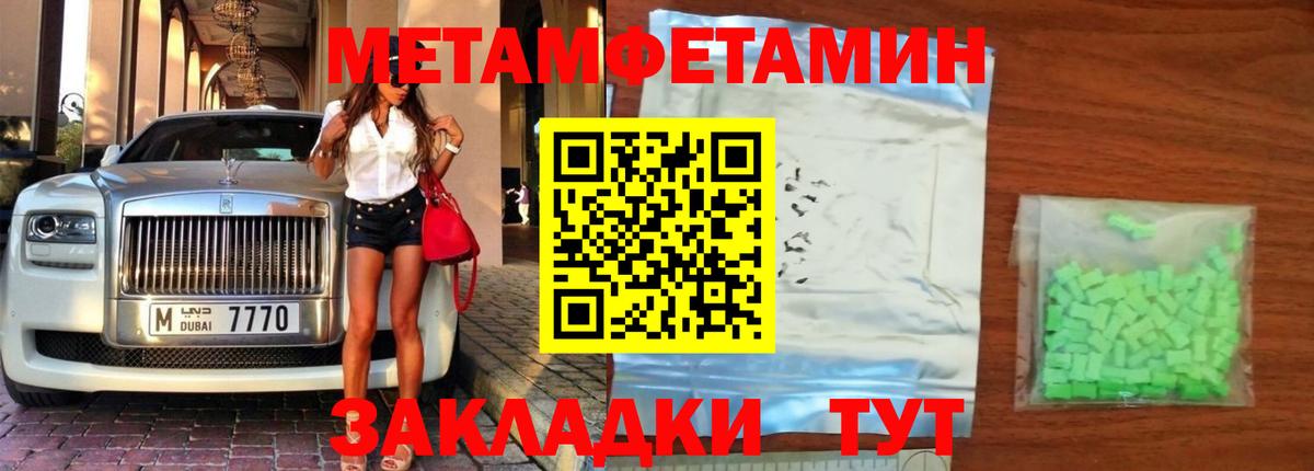 Первитин Methamphetamine  Метамфетамин  Вход с VPN  Сланцы  Первитин Methamphetamine 