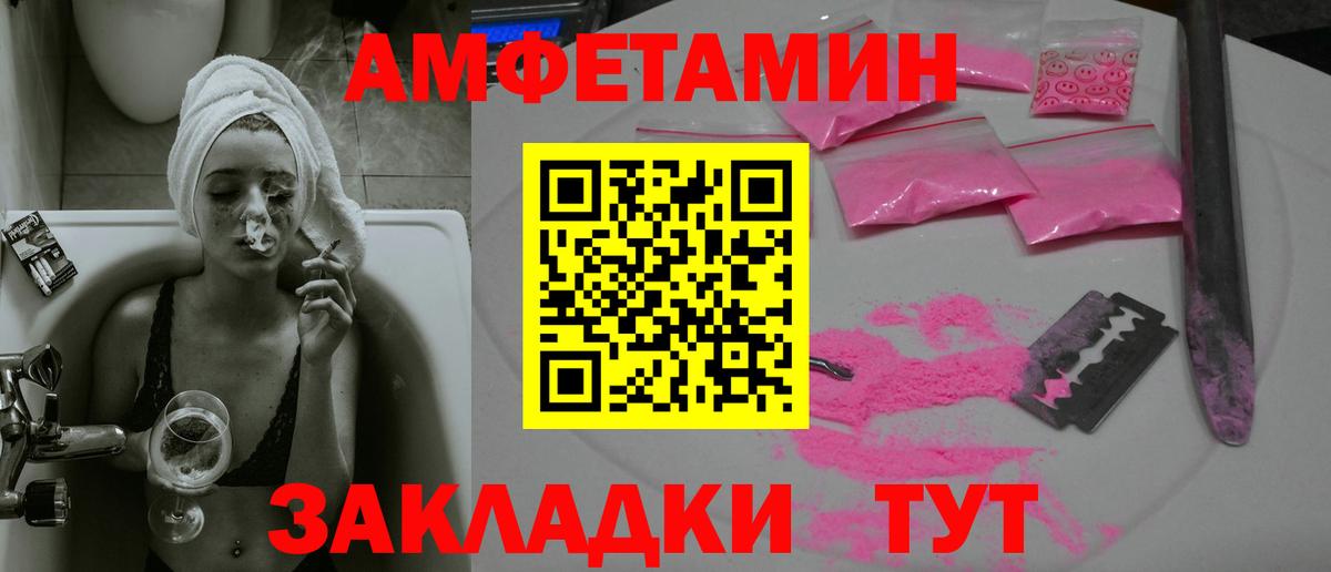 Первитин мет Сланцы