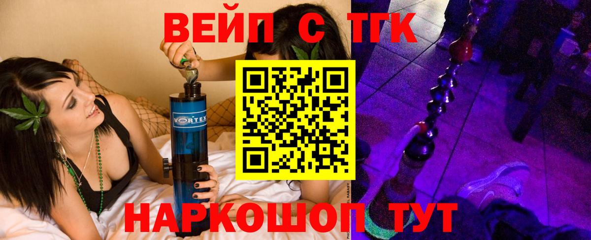 ТГК гашишное масло  Вход с VPN  продажа наркотиков  Сланцы 