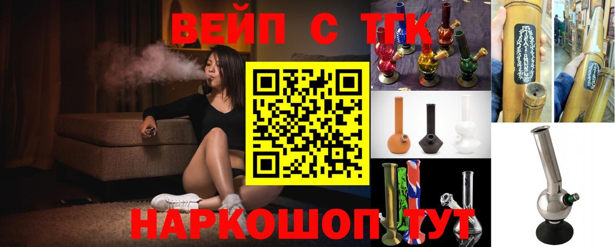ТГК жижа Сланцы
