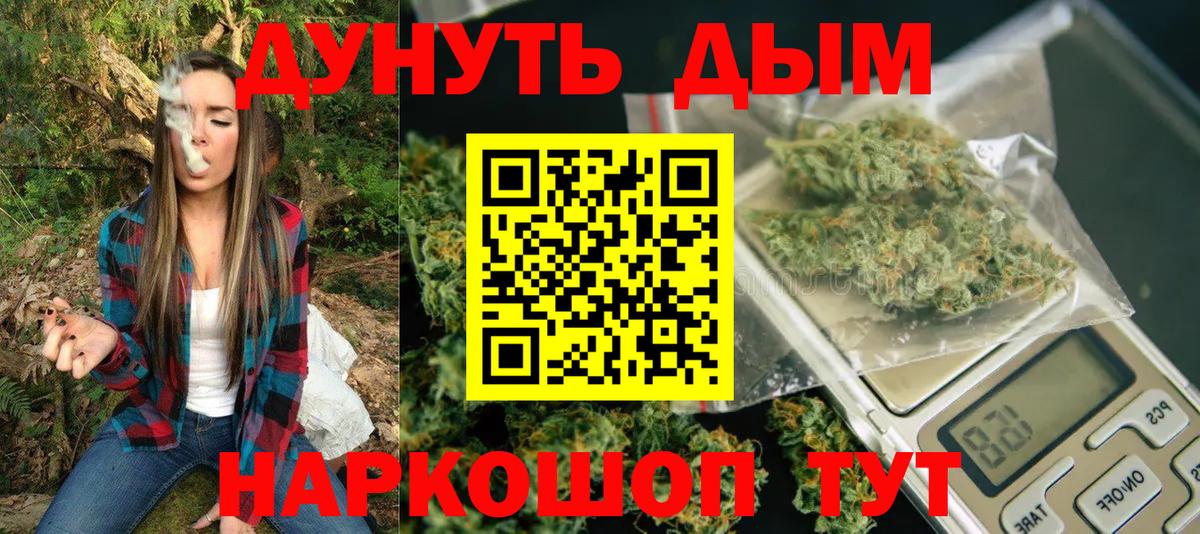 МАРИХУАНА AK-47  МАРИХУАНА OG Kush  Сланцы  Бошки марихуана сатива  Вход с VPN  Бошки Шишки тримм 