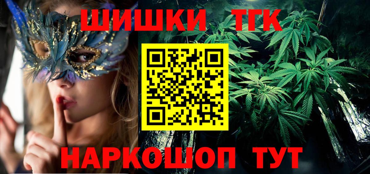 Марихуана тримм Сланцы